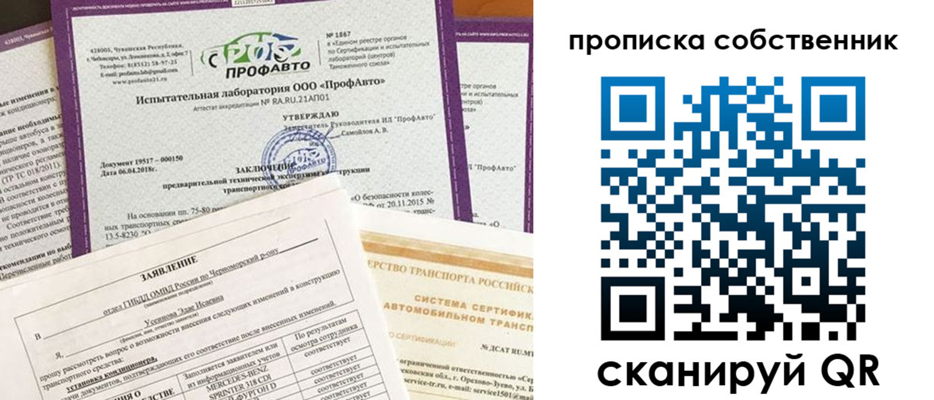 купить прописку в Рузе