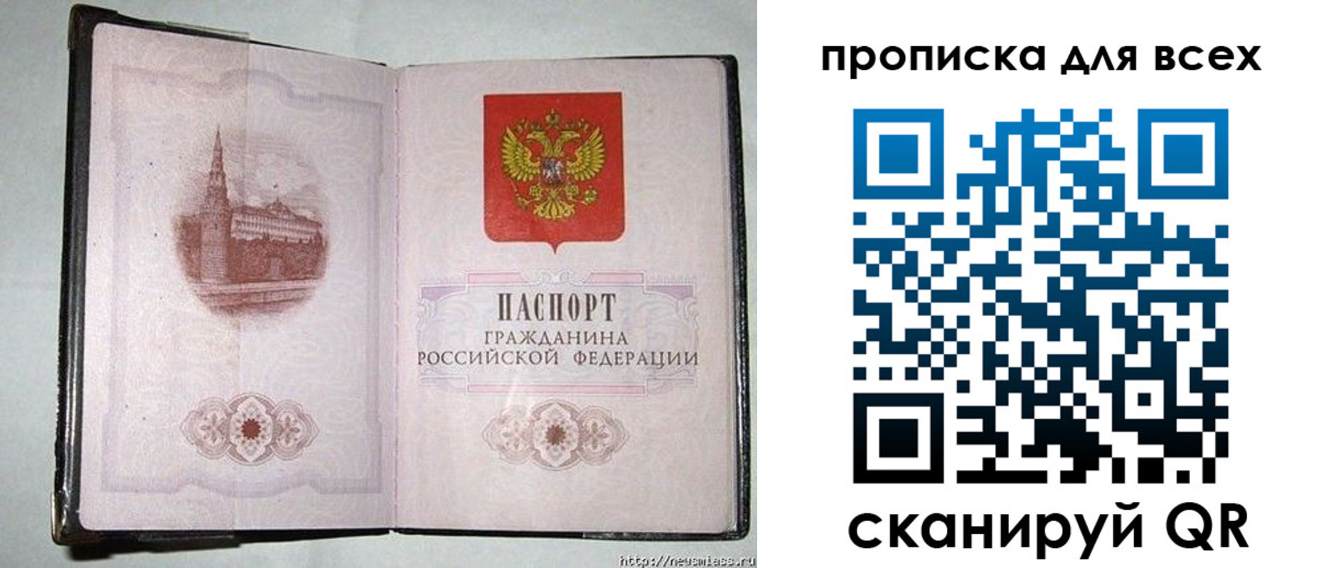 прописка для кредита в Рузе