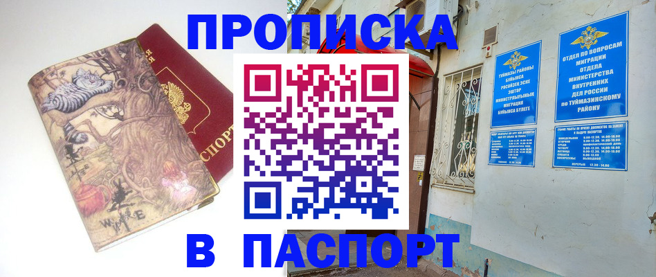 пропишу в квартире в Рузе