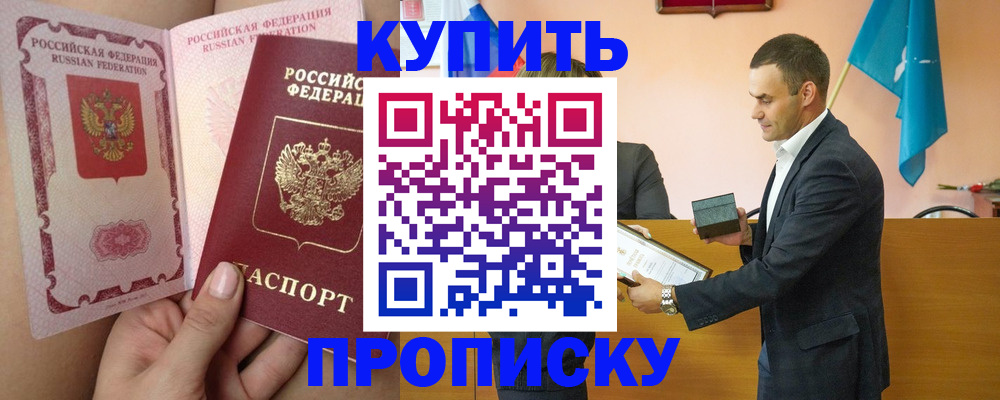 найти адрес прописки в Рузе