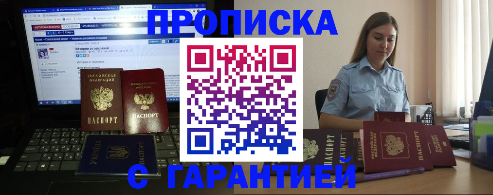 временная регистрация для всех в Рузе